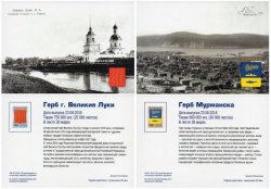 Russia. Coats of arms of the city the Murmansk and Velikie Luki. Set of 2 stampcards (empty)