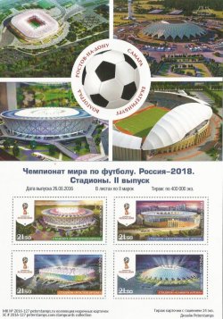 Russia. World Cup 2018 in Russia. Stadiums, continuation of the series. Stampcard (empty)
