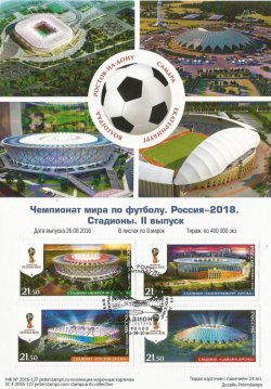 Russia. World Cup 2018 in Russia. Stadiums, continuation of the series. Stampcard "St. Petersburg 190000"