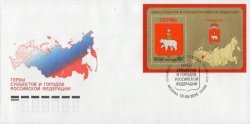 Russia. Coats of arms of the Russian Federation subjects and towns. Continuation of the series. Permsk region and Perm. FDC "Moscow 101000"