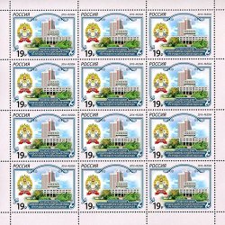 Russia. Russian Academy of National Economy and Public Administration under the President of Russian Federation. Sheet of 12 stamps
