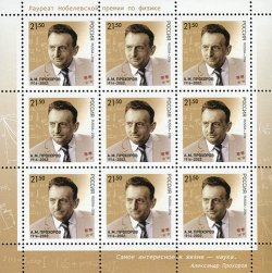 Russia. 100th anniversary of the birth of Nobel Prize winner, physicist A. M. Prokhorov. Sheet of 9 stamps