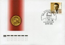 Russia. 100th anniversary of the birth of Nobel Prize winner, physicist A. M. Prokhorov. FDC "Moscow 101000"