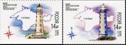 Russia 2016 Lighthouses of Russia 200th anniversary of the Tarkhankut and Khersones lighthouse Set of 2 stamps MNH