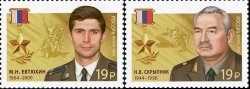 Russia. Heroes of the Russian Federation. Continuation of the series. Set of 2 stamps