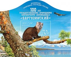 Russia 2016 100th anniversary "Barguzin" State Nature Biosphere Reserve block mint