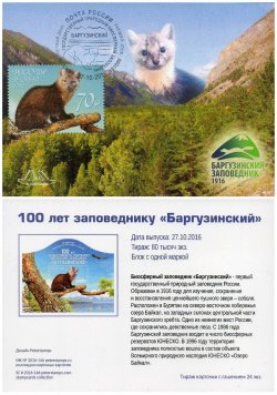 Russia. 100th anniversary "Barguzin" State Nature Biosphere Reserve. Stampcard "Moscow 101000"