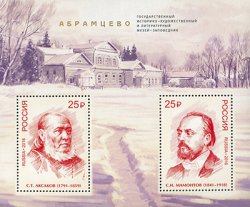 Russia. The museum-reserve "Abramtsevo". 225 years since the birth of the writer S.T. Aksakov, and 175 years since the birth of the industrialist and patron S.I. Mamontov. Souvenir sheet with 2 stamps