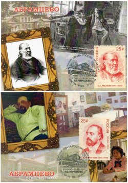 Russia. The museum-reserve "Abramtsevo". 225 years since the birth of the writer S.T. Aksakov, and 175 years since the birth of the industrialist and patron S.I. Mamontov. Set of 2 maxicards "Moscow 101000"