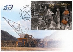 Estonia. 100 years since the beginning of mining of oil shale in Estonia. FDC