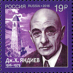 Russia. 100th anniversary of the birth of the poet, classical Ingush literature Dzhamaldinov Yandiev. Stamp