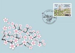 Lithuania. 25th anniversary of diplomatic relations between Japan and Lithuania. FDC