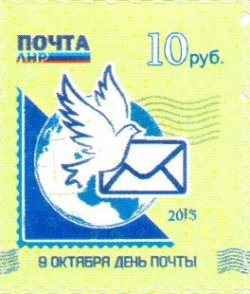 Russian occupation of Ukraine ( LNR Lugansk ) 2015 LPR definitives Day of post Stamp MNH