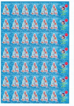 LPR. Happy New Year 2016! Sheet of 42 stamps and 7 coupons