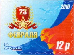 Russian occupation of Ukraine ( LNR ) 2016 February 23 Day of Russian army Stamp MNH
