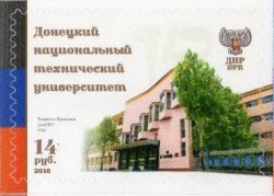 Russian occupation of Ukraine (DNR) 2016 Donetsk National Technical University. Stamp