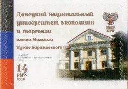 Russian occupation of Ukraine (DNR) 2016 Donetsk National University of Economics and Trade named after Mykhailo Tugan-Baranowski. Stamp