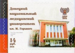 Russian occupation of Ukraine (DNR) 2016 Donetsk State Medical University named after M. Gorky Stamp