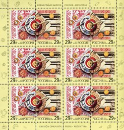 Russia. Joint issue with Argentina. "We share the traditions of" tea ceremony. Sheet of 6 sets of 2 stamps