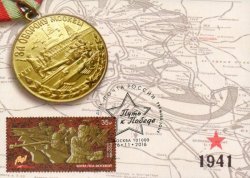 Russia. Joint issue with Kazakhstan. The Battle of Moscow and the 75th anniversary of the feat of 28 heroes Panfilov. Maxicard "Moscow 101000"