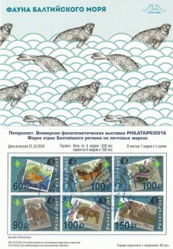 Peterspost. Russia. World stamp champoinship exhibition PHILATAIPEI2016. Fauna of the Baltic sea region on stamps. Stampcard with set of 6 stamps with special First Day cancellation