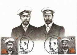 Russia 2017 100th anniversary of the abdication of the Russian Emperor Nicholas II from the throne British National Exhibition Spring STAMPEX 15-18.02.2017 Maxicard "Peterspost Hki-01"