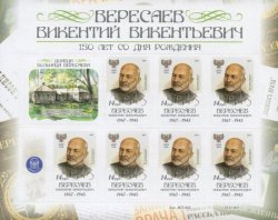 Russian occupation of Ukraine ( DNR ) 2017 150 years since the birth of Vladimir Veresaev sheetlet mint