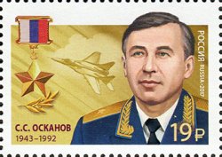 Russia. Heroes of the Russian Federation, the continuation of the series, in 2017. SS Oskanov. Stamp