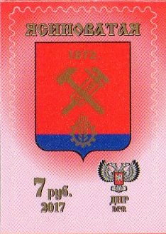 Russian occupation of Ukraine (DNR Donetsk) 2017 Definitive Coat of Arms Yasinovataya Stamp MNH