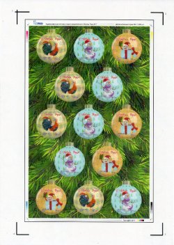 LPR (LNR) Ukraine 2017 Happy New Year! (Second edition). Sheet of 13 stamps