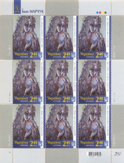 Ukraine 2016 Ukrainian painter Ivan Marchuk Painting "Tell me the truth" Sheetlet of 9 stamps