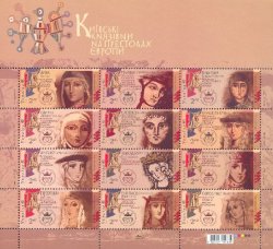 Ukraine 2016 The Kiev princesses on the throne of Europe set of 12 stamps in sheetlet mint