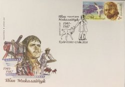 Ukraine 2016 History of Ukrainian cinematography. 75th anniversary of the birth of the Soviet and Ukrainian filmmaker Ivan Mikolaichuk. FDC