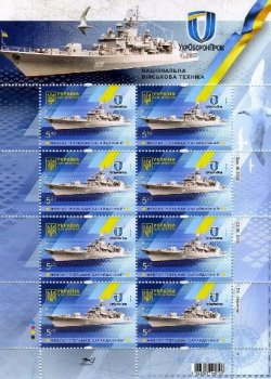 Ukraine 2016 National military equipment NAVY Frigate "Hetman Sagaidachny" Sheetlet of 8 stamps mint