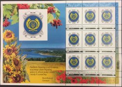 Ukraine. Own stamp. Postal emblem of Ukraine, the project "P-17". Sheet of 9 stamps, in the fields plot "Love Ukraine" of the 2011 model year