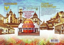 Ukraine 2016 775th anniversary of the first chronicle mention of the town of Kolomyia block mint