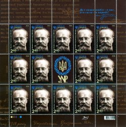 Ukraine 2016 Mikhail Sergeevich Hrushevsky is the first Chairman of the Central Rada of the Ukrainian People's Republic. Sheet of 14 stamps and coupon