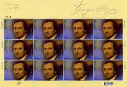 Ukraine. The 75th anniversary of the birth of the Ukrainian actor of theater and cinema - Bogdan Stupki. Sheet of 12 stamps