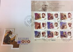 Ukraine.Legends of the Ukrainian motocross. FDC