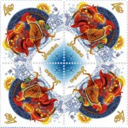 Ukraine 2016 Happy New Year! New Year on the Chinese calendar - Red Fire cock Set of 4 stamps in block 2x2 mint