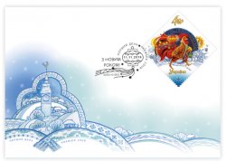 Ukraine 2016 Happy New Year! New Year on the Chinese calendar - Red Fire cock.FDC