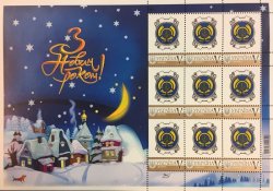 Ukraine. Own stamp of the state sample in 2016. Horn. Emblem of Ukrposhta. Sheet of 9 stamps and 9 coupons