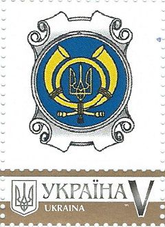 Ukraine. Own stamp. Postal emblem of Ukraine, the project "P-19". Stamp with coupon