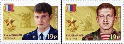 Russia. Heroes of the Russian Federation, continuation of the series, 2017. Set of 2 stamps
