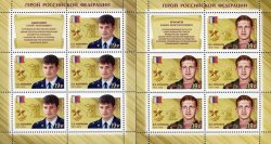 Russia. Heroes of the Russian Federation, continuation of the series, 2017. Set of 2 sheets of 5 stamps and coupon