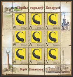 Belorussia. Coats of arms of Belarusian cities. Coat of arms of Rogachev. Sheet of 9 stamps