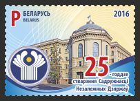 Belorussia. The 25th anniversary of the Commonwealth of Independent States. Joint issue of CIS countries. Stamp