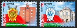 Belorussia. 26th meeting of the Coordinating Council of Prosecutors General of the CIS member states. Set of 2 stamps