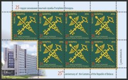 Belorussia. 25th anniversary of the formation of the customs service of the Republic of Belarus. Sheet of 7 stamps and coupon
