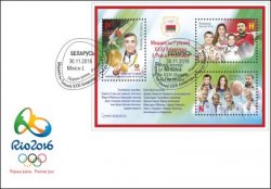 Belorussia. Medalists of the Games of the XXXI Olympiad in Rio de Janeiro. FDC